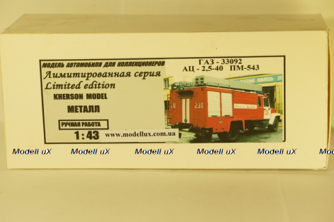 Газ 33092 АЦ-2,5-40 ПМ-543 Feuerwehr, Херсон Моделс 1:43