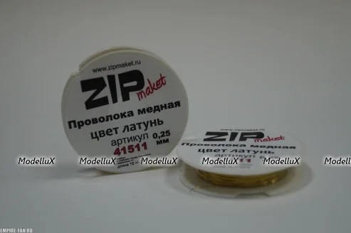 Проволока медная цвет латунь, 0,25 мм, Zip 41511
