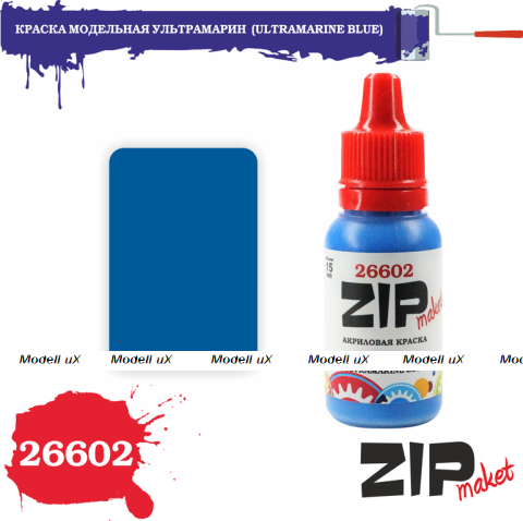 Краска модельная акриловая Ультрамарин, арт. 26602, ZIP Maket