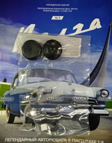 Сборная модель «Волга ГАЗ-М21» Выпуск №9, DeAgostini 1:8