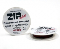 Проволока медная цвет старая медь, 0,2 мм, Zip 41506