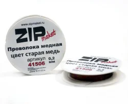 Проволока медная цвет старая медь, 0,2 мм, Zip 41506