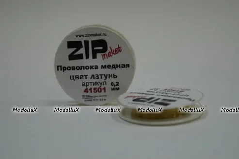 Проволока медная цвет латунь, 0,2 мм, Zip 41501