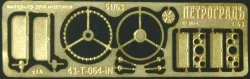 Фототравление Интерьер кабины 51/63, дополнение к 43-T-064, 43-T-064-in