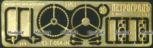 Фототравление Интерьер кабины 51/63, дополнение к 43-T-064, 43-T-064-in