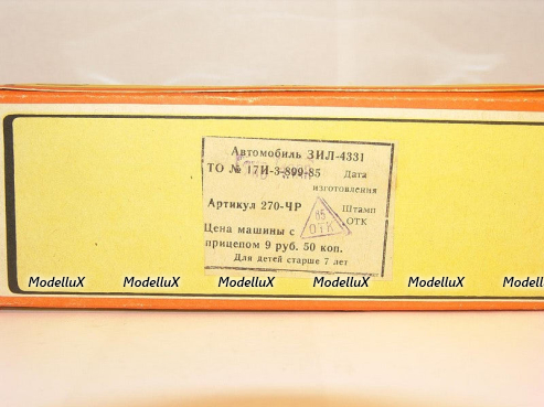 Зил 4331 янв 1988 Ранний