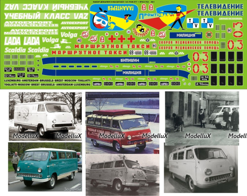 Декаль Раф 977 + Ераз 762 Вариант №1