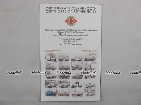 МАЗ-525 самосвал, SSML005, SSM 1:43
