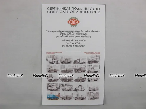 МАЗ-525 самосвал, SSML005, SSM 1:43