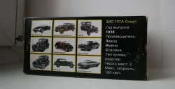 ЗИС 101А спорт с тентом 1938, НАП 1:43 