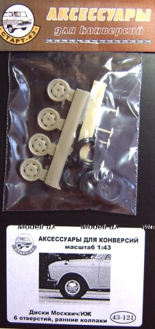  Диски Москвич/ИЖ (6 отверстия,ранние колпаки), 43-121