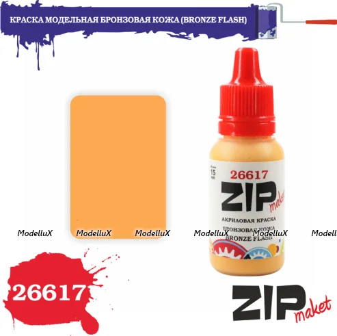 Краска модельная акриловая Бронзовая кожа, арт. 26617, ZIP Maket