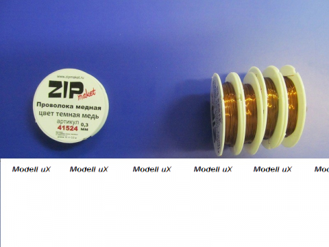 Проволока медная цвет темная медь, 0,3 мм, Zip 41524