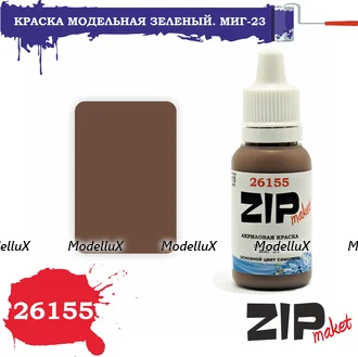 Акриловая краска Зеленый МиГ-23, арт. 26155, ZIP Maket