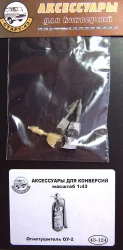 Огнетушитель ОУ-2, 43-124