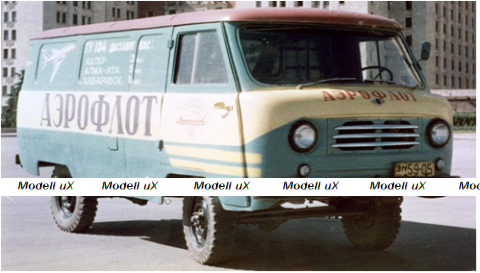 Уаз-450, Аэрофлот 1959г., 145033, DiP Models 1:43