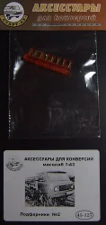 Подфарник №2, 43-127