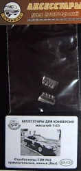 Стробоскопы ГОН №2 прямоугольные, малые (8шт), 43-131