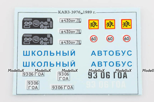 Кавз-3976, 4017KIT, AVD Models 1:43