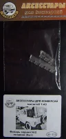 Форнарь задний №2, поздний (8шт), 43-135