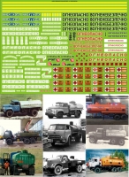 Декаль Бензовозы