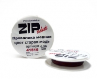 Проволока медная цвет старая медь, 0,25 мм, Zip 41516