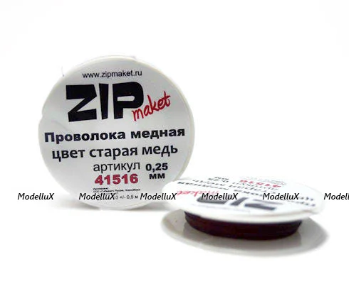 Проволока медная цвет старая медь, 0,25 мм, Zip 41516