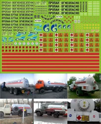 Декаль Газовозы