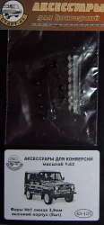 Фары №1 линза 3,8мм высокий корпус (8шт), 43-137