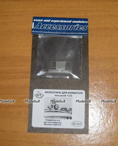 Траверса СГУ Москвич-408/412 43-047