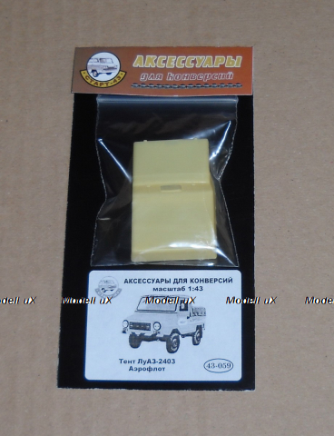 Тент ЛуАЗ-2403 Аэрофлот 43-059