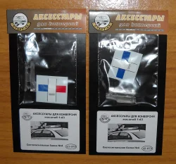 Светосигнальная балка СССР №4 43-079