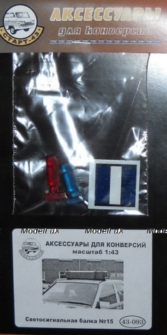 Светосигнальная балка №15 43-093