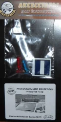 Светосигнальная балка №15 43-093