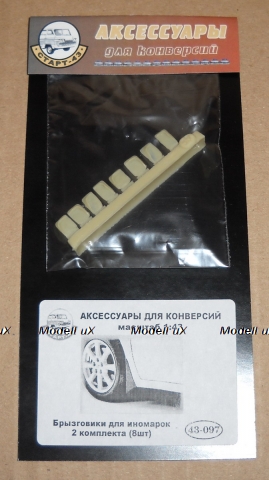 Фонари задние ГАЗ 13 Чайка, 43-098