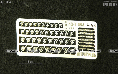 Набор эмблем ГАЗ №1 43-T-084