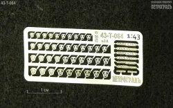 Набор эмблем ГАЗ №1 43-T-084
