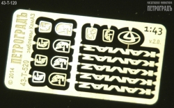 Набор эмблем и шильдиков для моделей КамАЗ 43-T-101