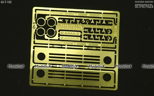 Решетки для моделей КамАЗ с круглыми фарами 43-T-102