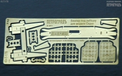Бампера под лебёдку для моделей Садко и Ко, 43-T-178