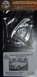 Фары №2 линза 3,8мм низкий корпус (8шт), 43-138