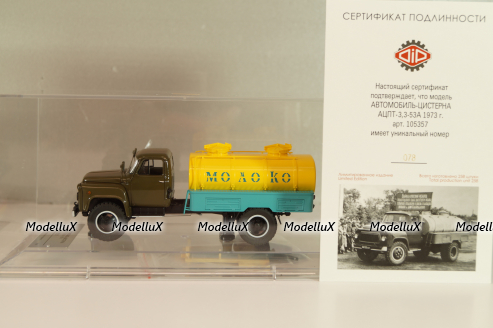Газ-53А АЦПТ-3,3 "Молоко", хаки/желтый, 1973 г., 105357, DiP Models 1:43