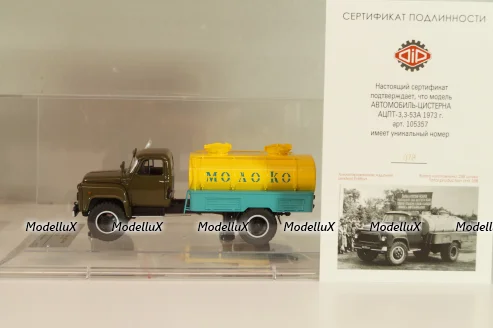 Газ-53А АЦПТ-3,3 "Молоко", хаки/желтый, 1973 г., 105357, DiP Models 1:43