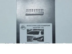 Основание антенны 2,0мм 10шт, 43-146