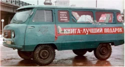 Уаз-450, с обратным открыванием дверей, Книги 1959г., 145035, DiP Models 1:43
