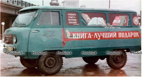 Уаз-450, с обратным открыванием дверей, Книги 1959г., 145035, DiP Models 1:43