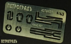 Фототравление Набор для доработки модели автобуса КАвЗ 651, 43-A-651