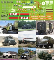 Декаль Зил 131 набор №2