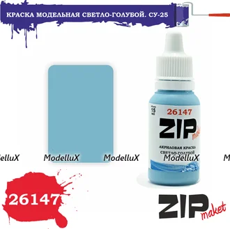 Акриловая краска Светло-голубой Су-25, арт. 26147, ZIP Maket