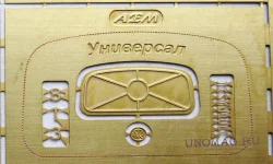 Набор для доработки ВТЗ Универсал, EM-039